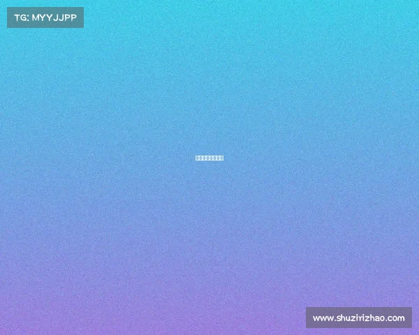 承办赛事开票内容